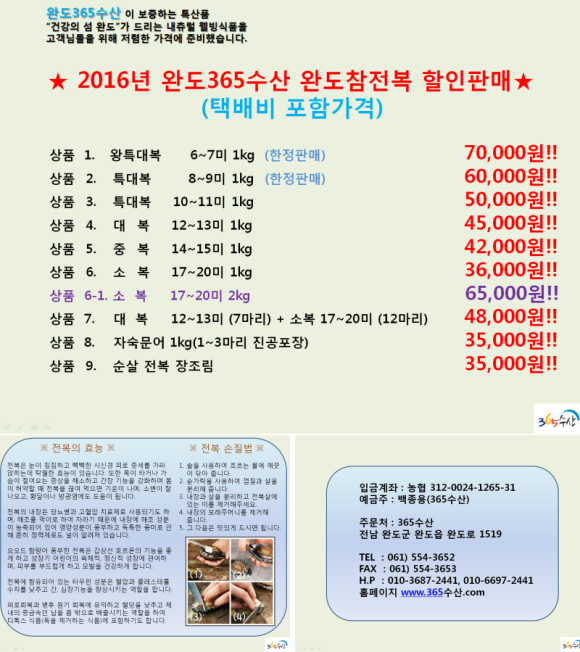 완도수산365 이미지