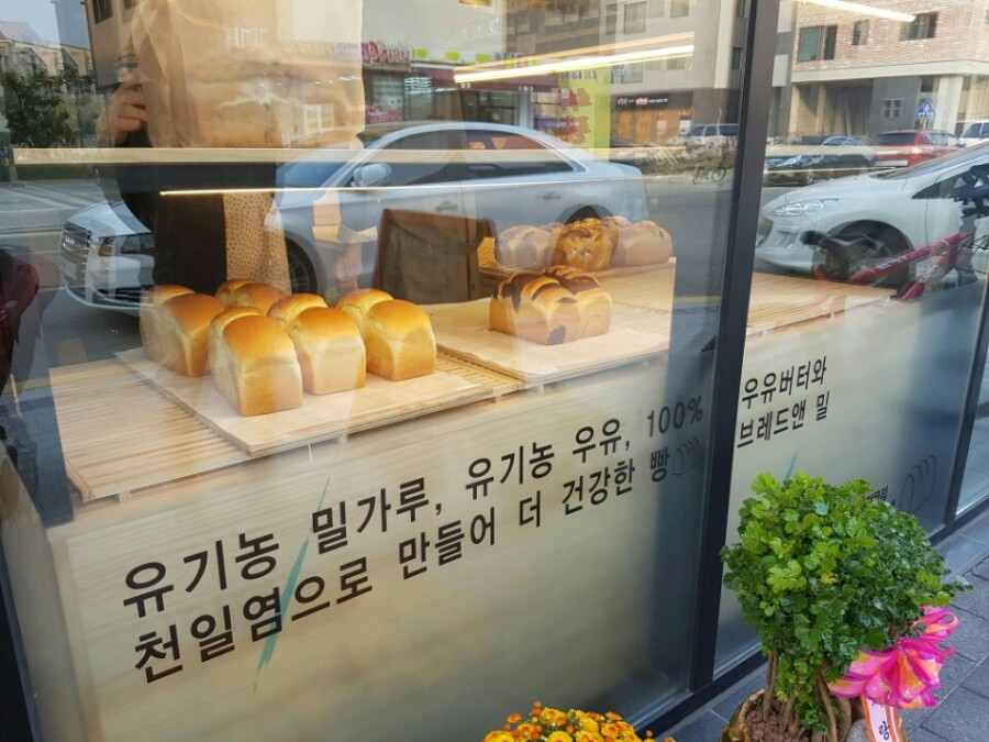 브레드앤밀 이미지