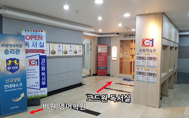 코드원독서실 이미지