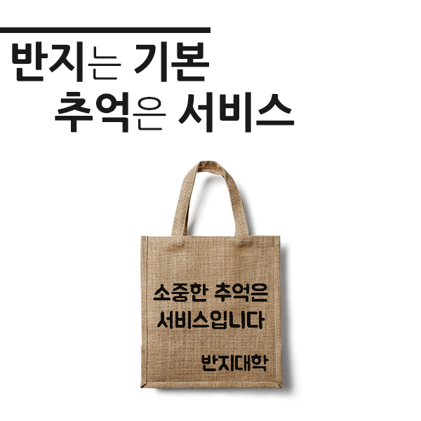 반지대학범계캠퍼스 이미지