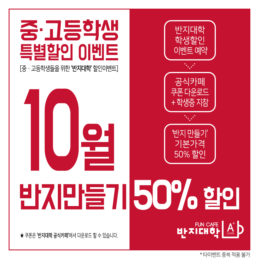 반지대학범계캠퍼스 이미지