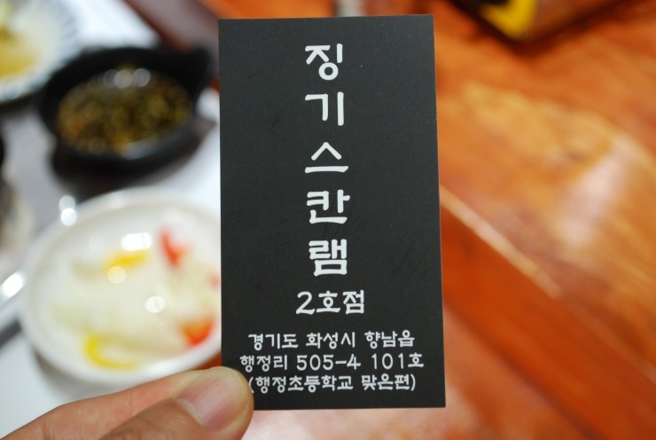 징기스칸램 이미지