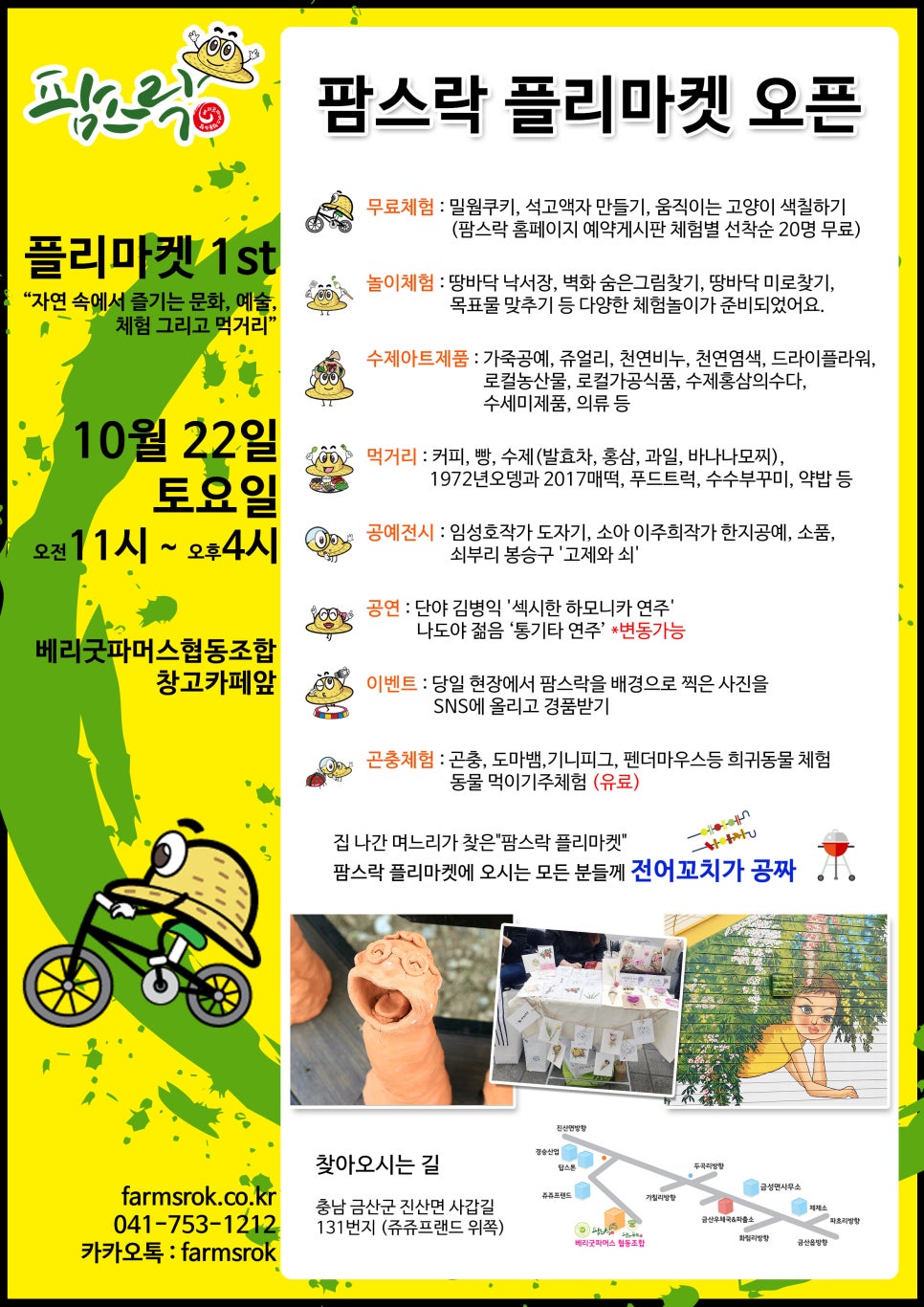 팜스마켓 이미지