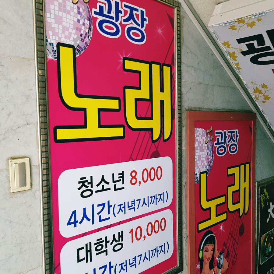 아록당구타운 이미지