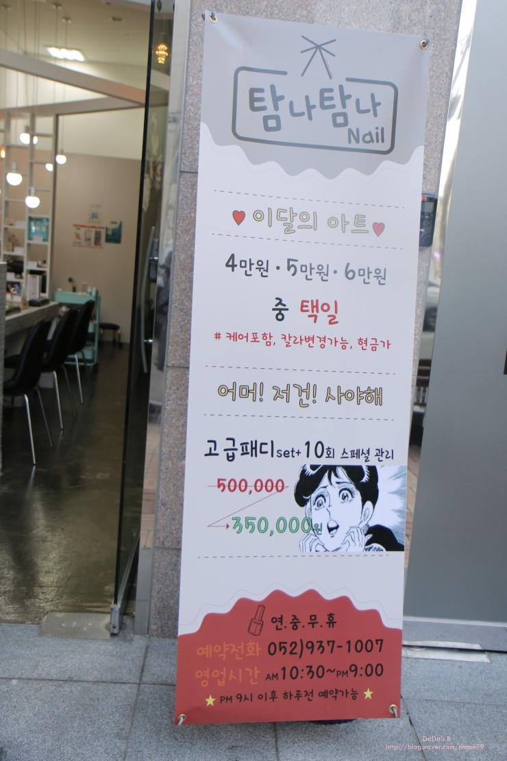 탐나네일 이미지