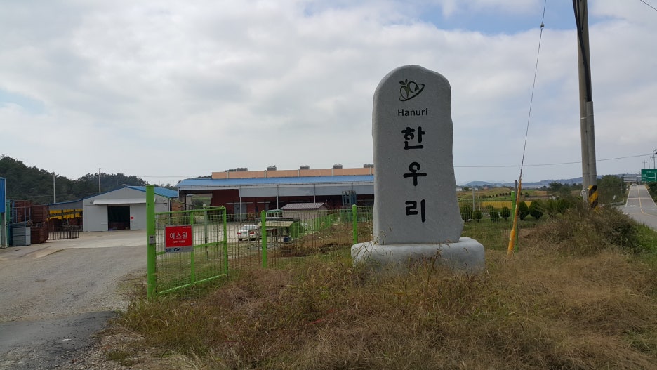 한우리영농조합법인 이미지