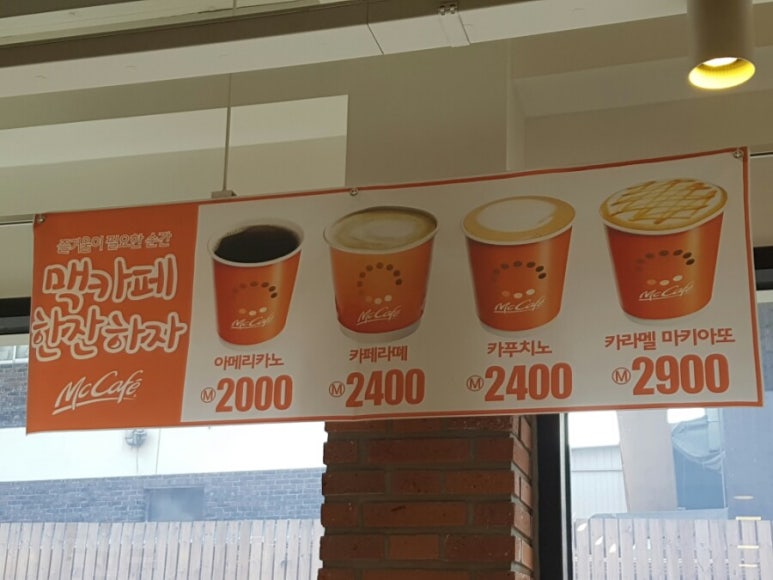 맥도날드시흥 이미지