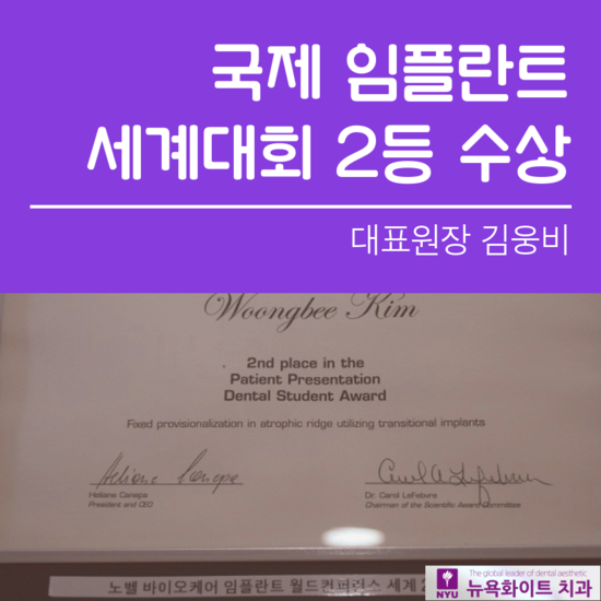 뉴욕화이트치과 이미지