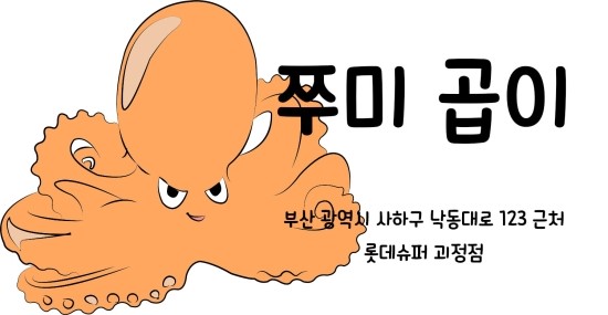 쭈미네 이미지