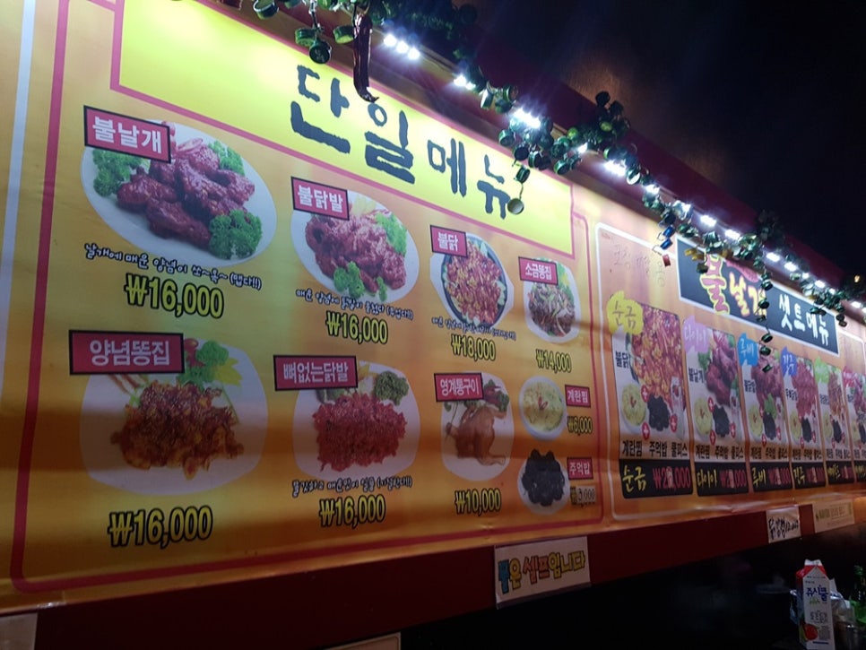 장초닭발 이미지