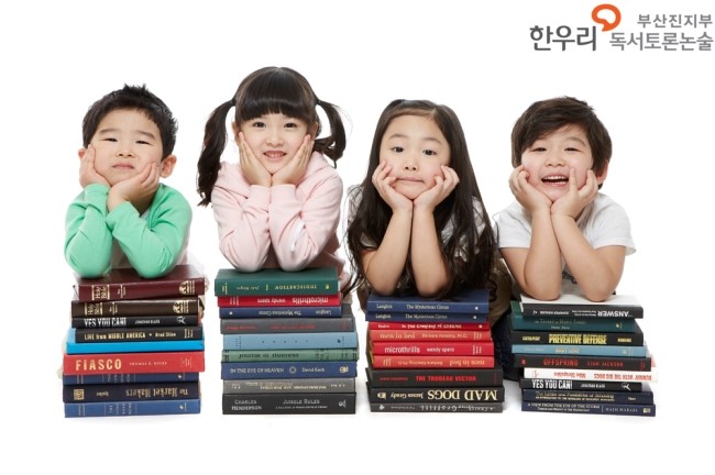 한우리독서토론논술 이미지