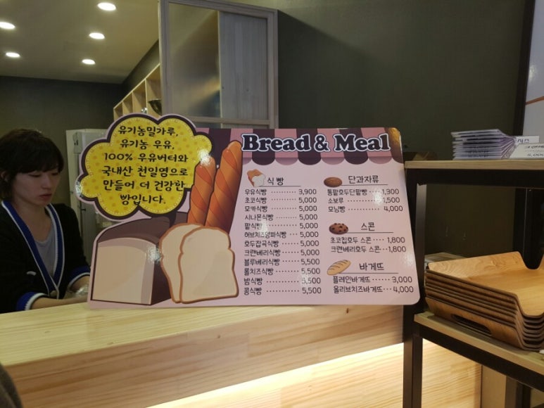 브레드앤밀 이미지