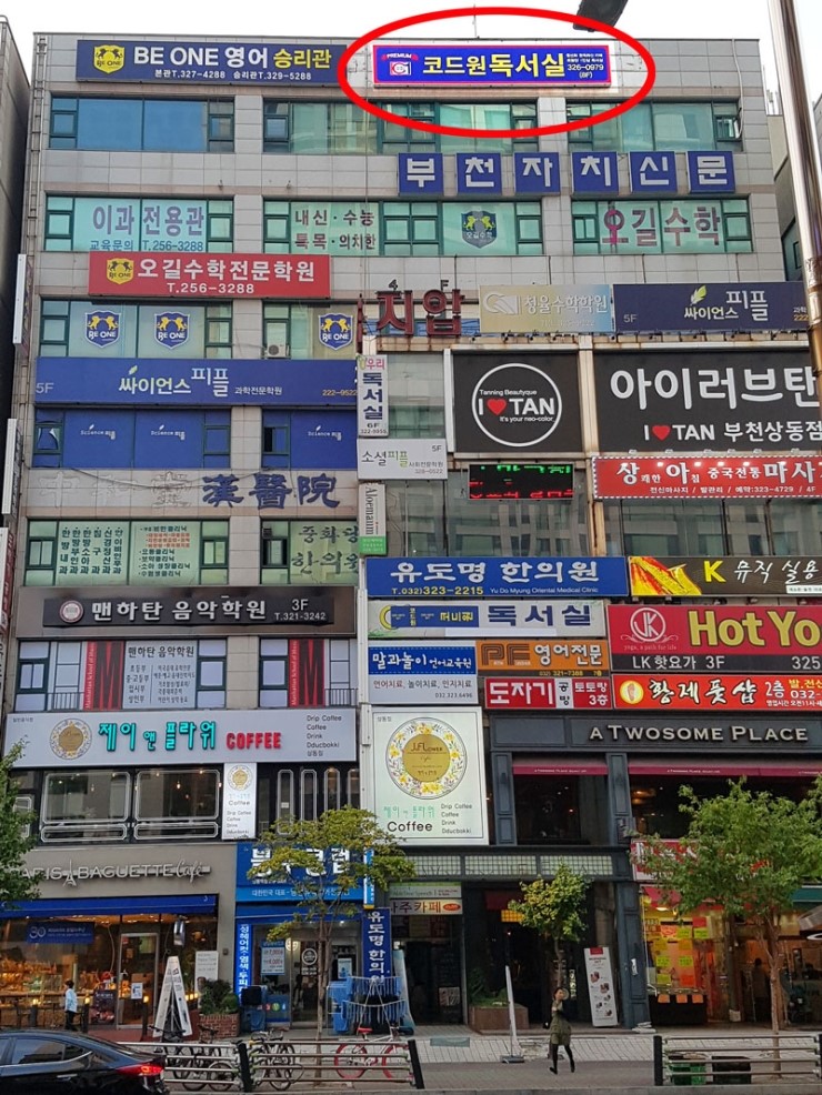 코드원독서실 이미지