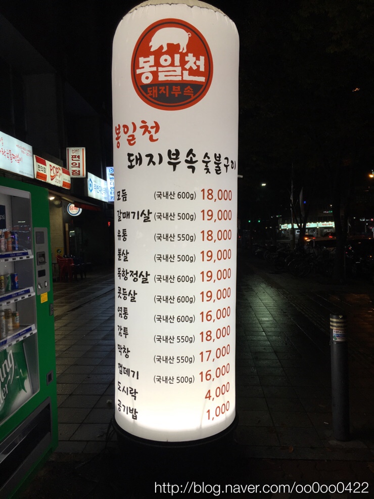 돼지부속구이 이미지