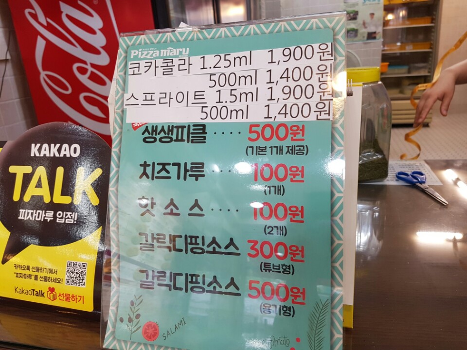 피자마루평택지산점 이미지
