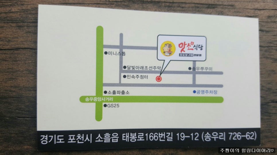 맛소식당 이미지