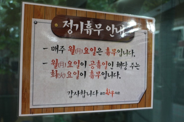 광명한우타운식당 이미지