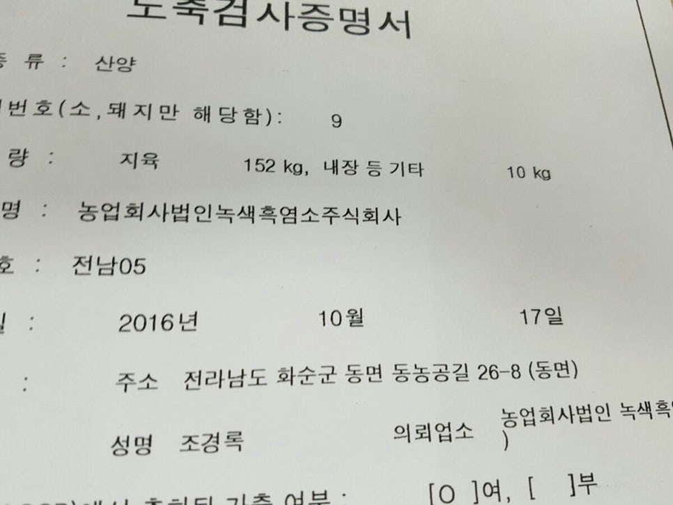 해성공업사 이미지