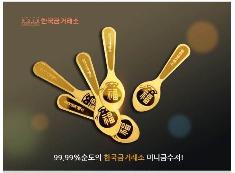 금수저 이미지