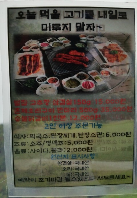 오케이그늘집 이미지