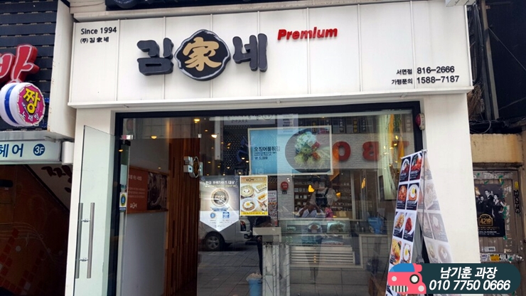 김가네 이미지
