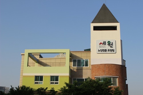 세원노인전문요양원 이미지