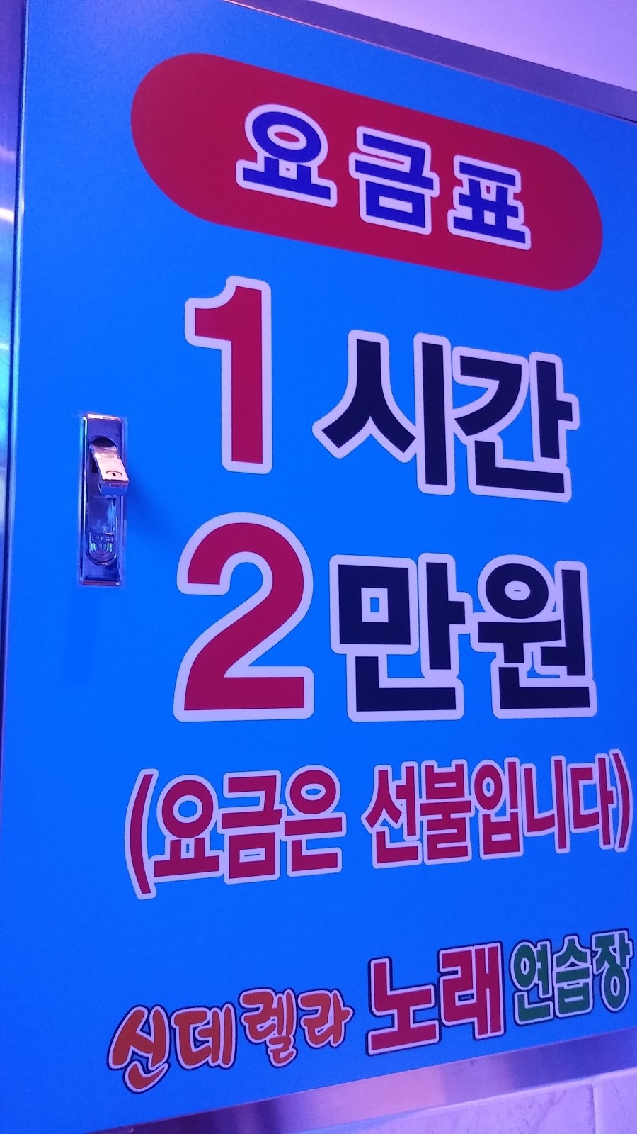 신데렐라노래연습장 이미지