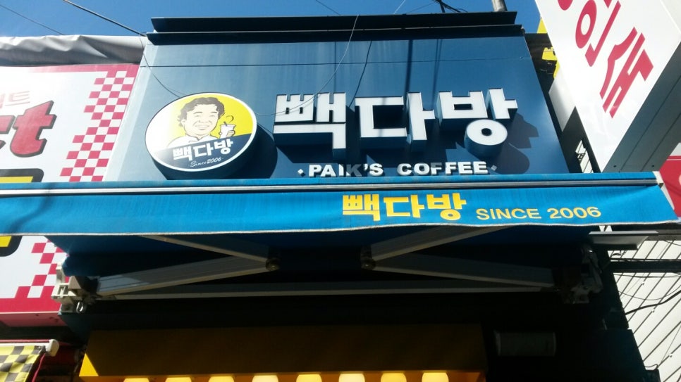 서연다방 이미지