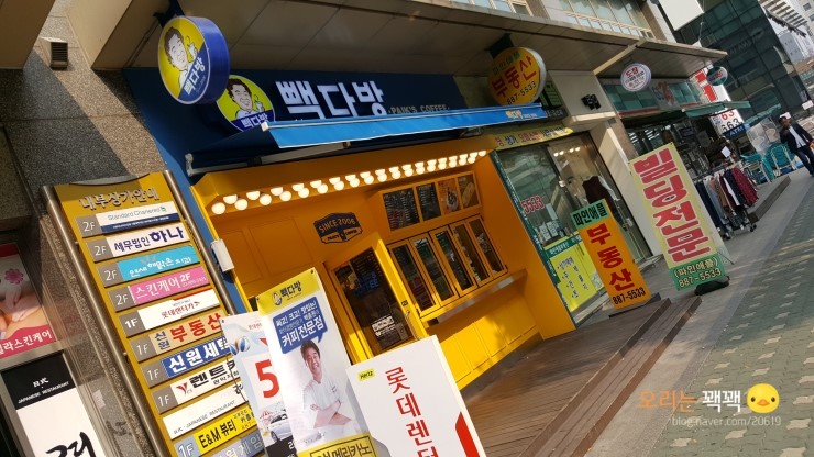빽다방 서울대메트로빌점 이미지