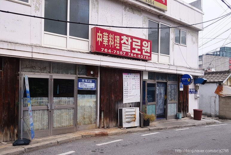 찰로원 이미지