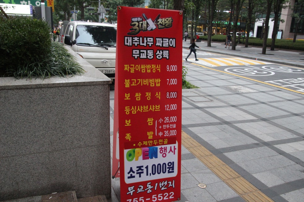 1번지보쌈족발 이미지