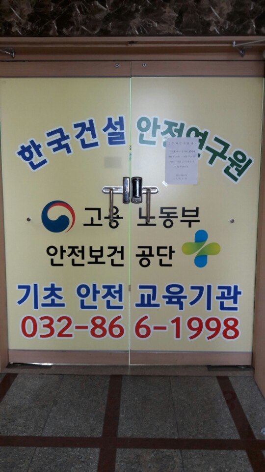주안건설 이미지