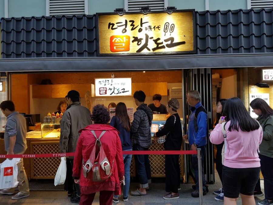명랑쌀핫도그부산 이미지