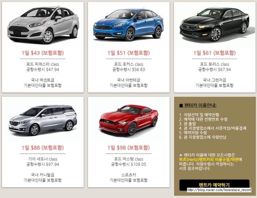 한들렌트카 이미지
