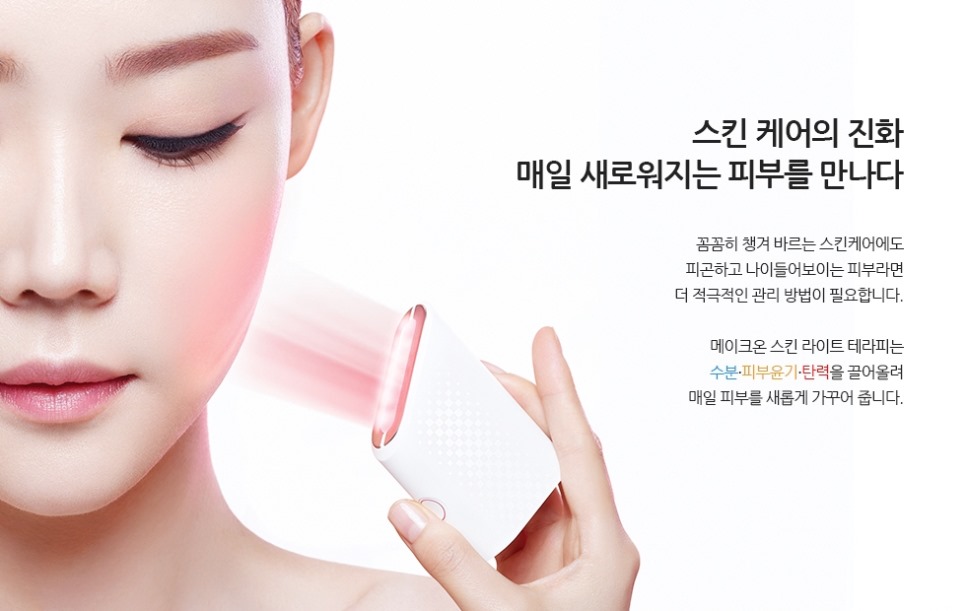 스킨라이트 이미지