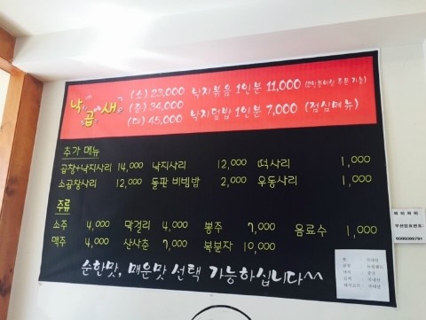 낙지누리 이미지