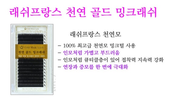 골드래쉬 이미지