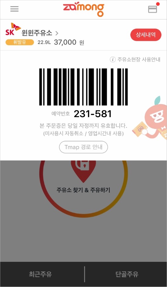 고고주유소 이미지