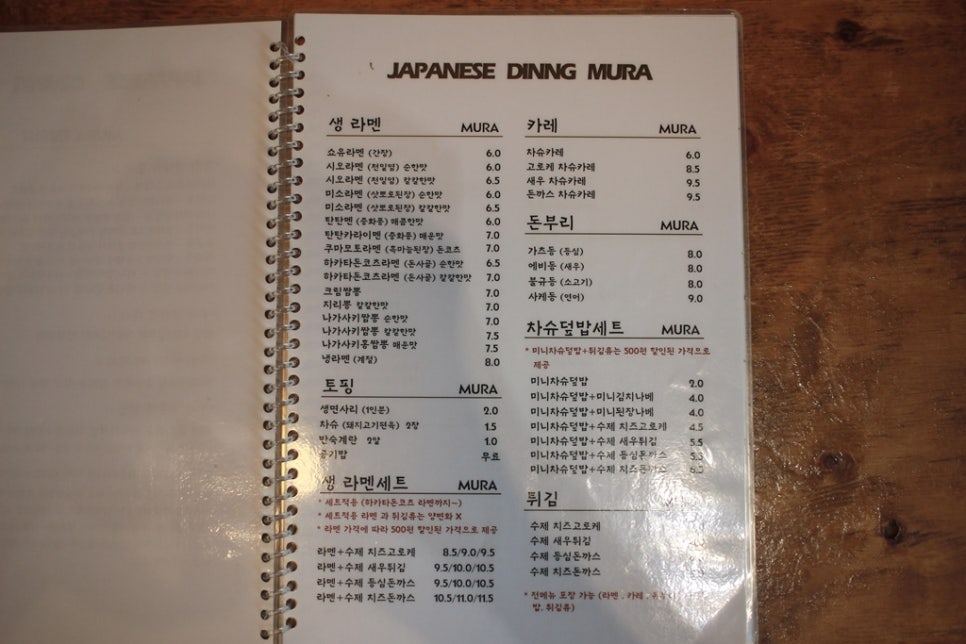 라멘무라 이미지