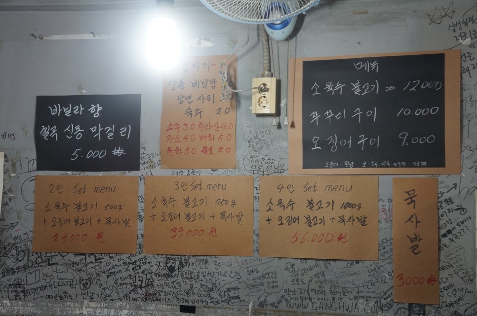 돈불식당 이미지