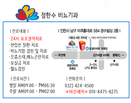 정한수비뇨기과 이미지