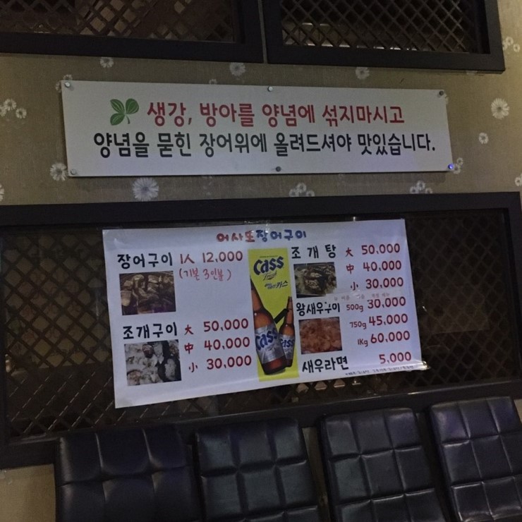 어사또 이미지