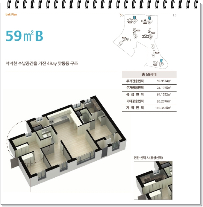 심편한세상 이미지