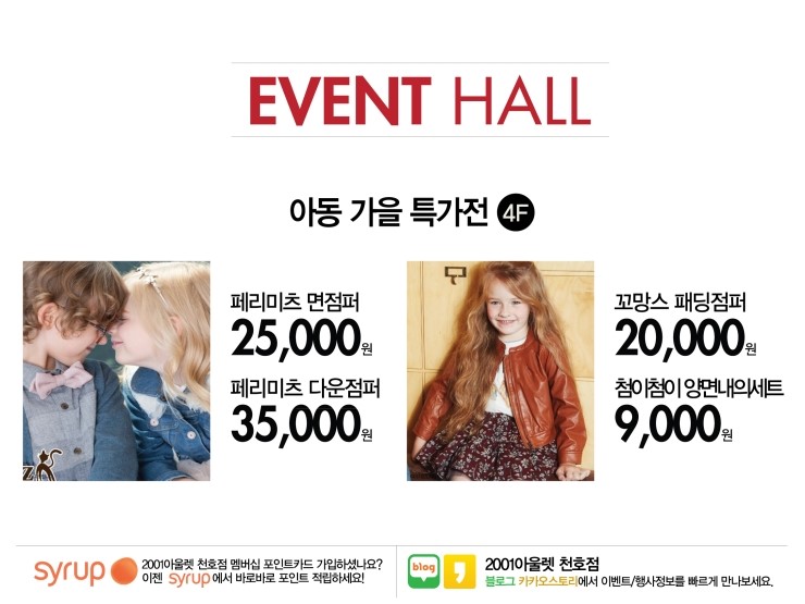페리미츠&에꼴리에 이미지