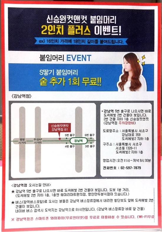 언니야붙임머리 이미지