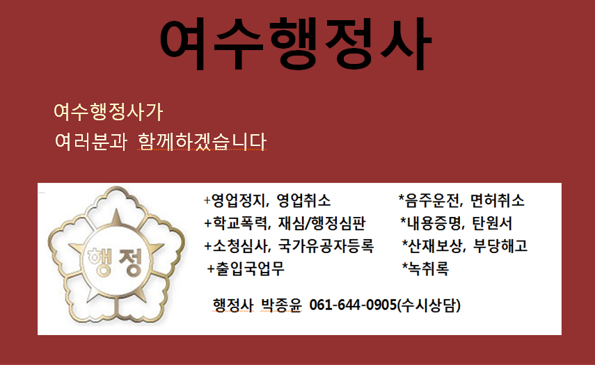 재원행정사사무소 이미지