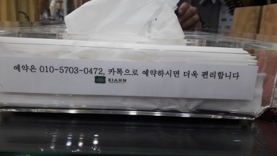 우리미용실 이미지