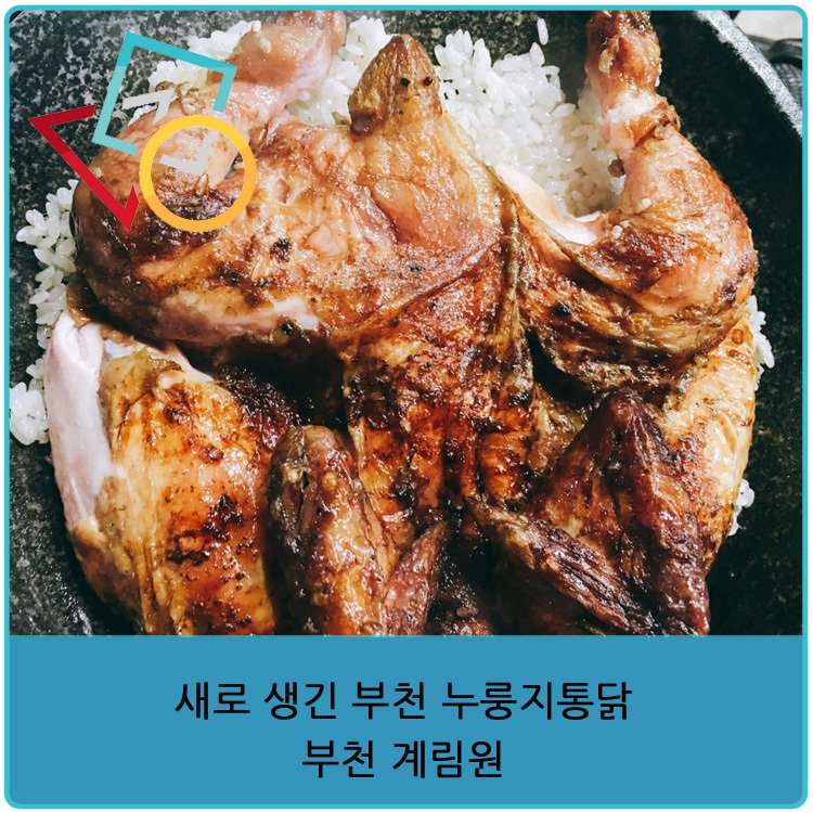 동그라미통닭 이미지