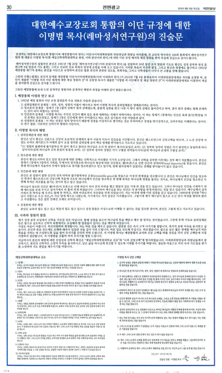 레마성서연구원 이미지