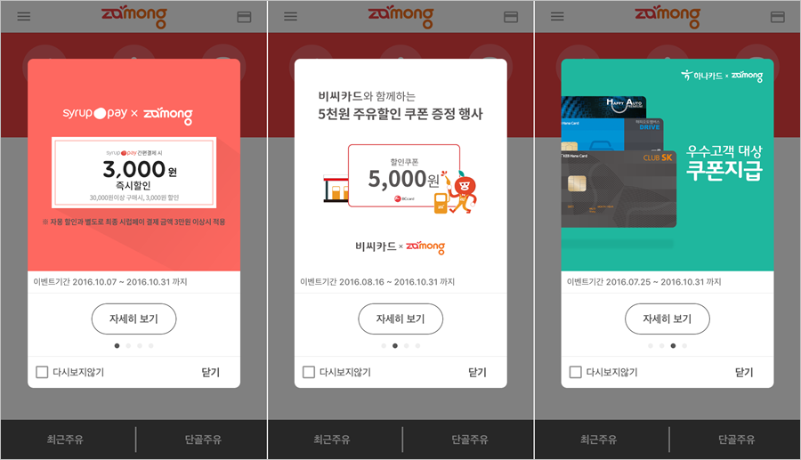 착한셀프주유소 이미지
